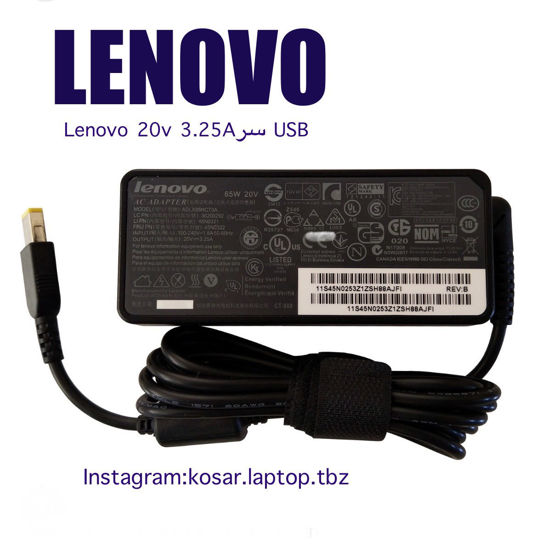 تصویر  Adaptor Lenovo 20V 3.25 (1.7*4) HH